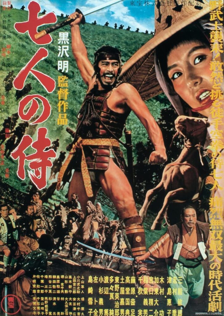 Seven Samurai Poster